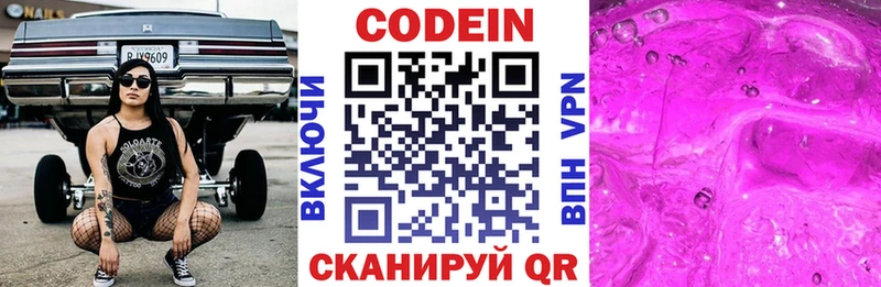 блэк спрут ССЫЛКА  Старый Крым  Codein напиток Lean (лин) 