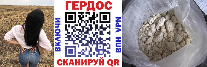 ГЕРОИН VHQ  Старый Крым 