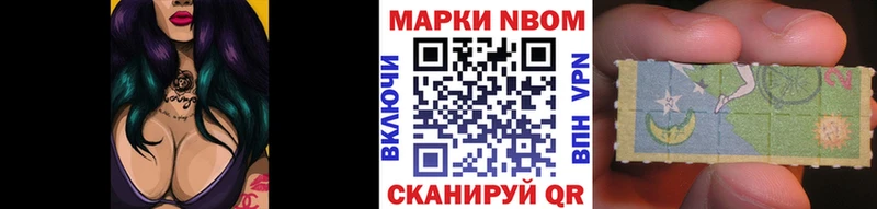 Наркотические марки 1500мкг Старый Крым